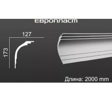 Карниз Европласт 1.50.147