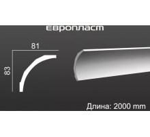 Карниз Европласт 6.50.165