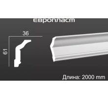 Карниз Европласт 6.50.174