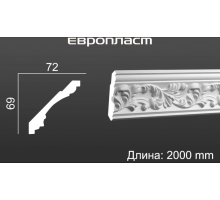 Карниз Европласт 1.50.189