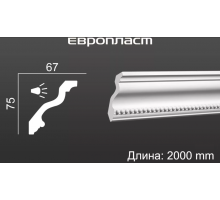Карниз Европласт 1.50.216