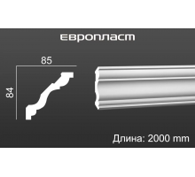 Карниз Европласт 1.50.293