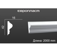 Молдинг Европласт 1.51.301