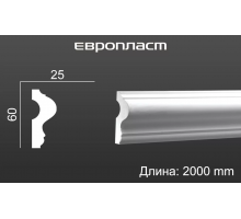 Молдинг Европласт 1.51.302