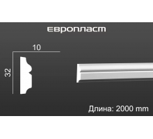 Молдинг Европласт 1.51.323